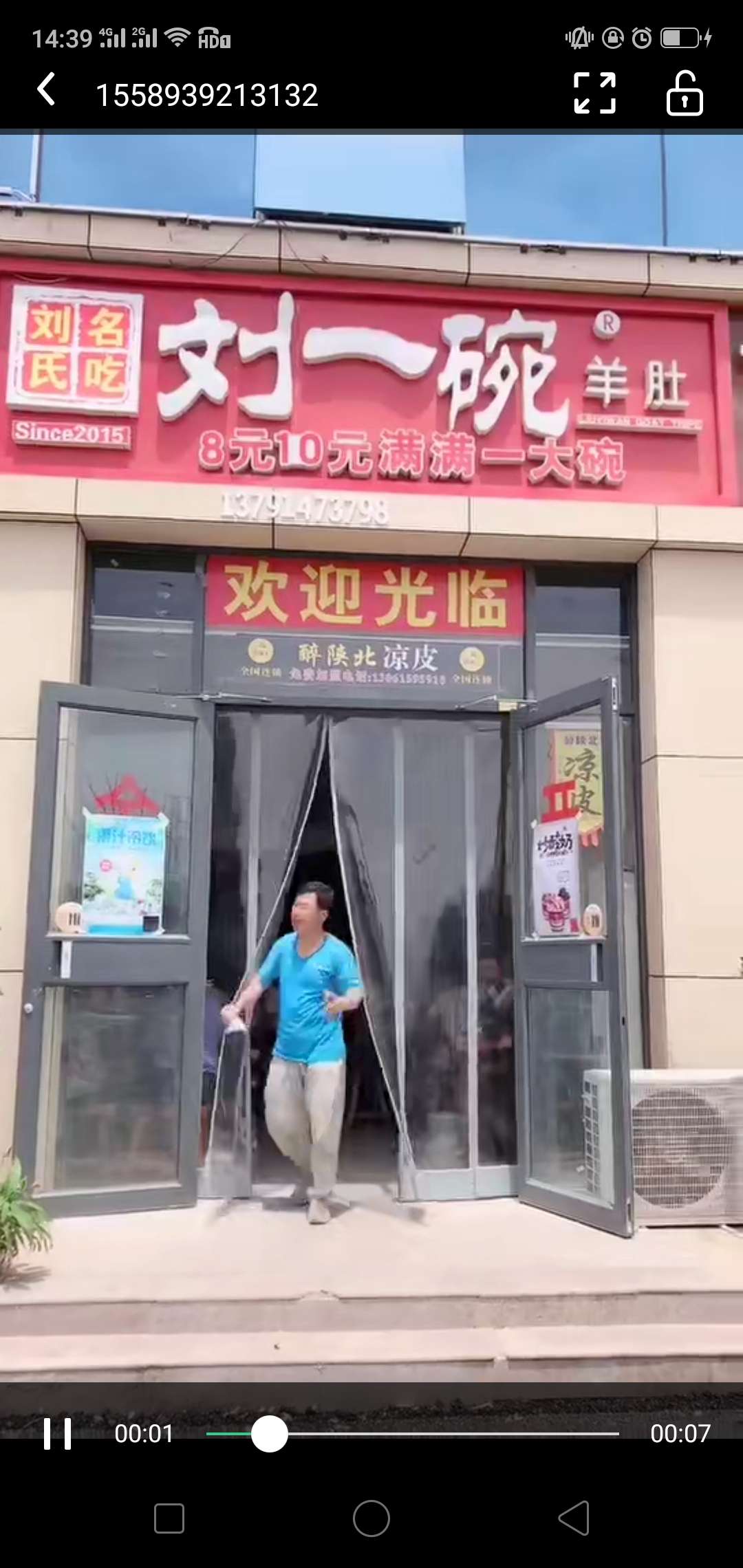 热烈庆祝山东刘一碗潍坊店于2019年5月26日盛大开业